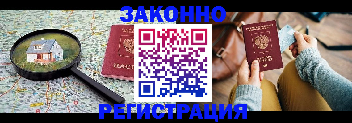регистрация для школы в Саках